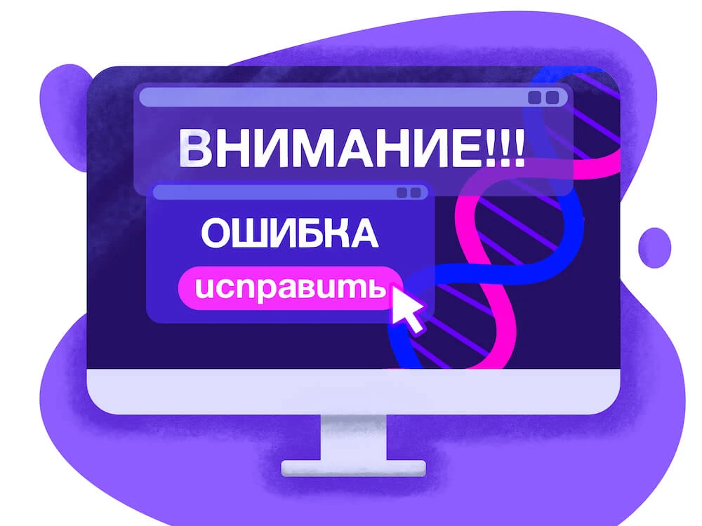 Молекулярная генетика — Введение и основы