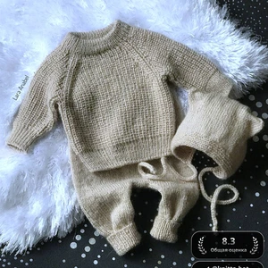 Бежевый Уютный Комплект 🧸