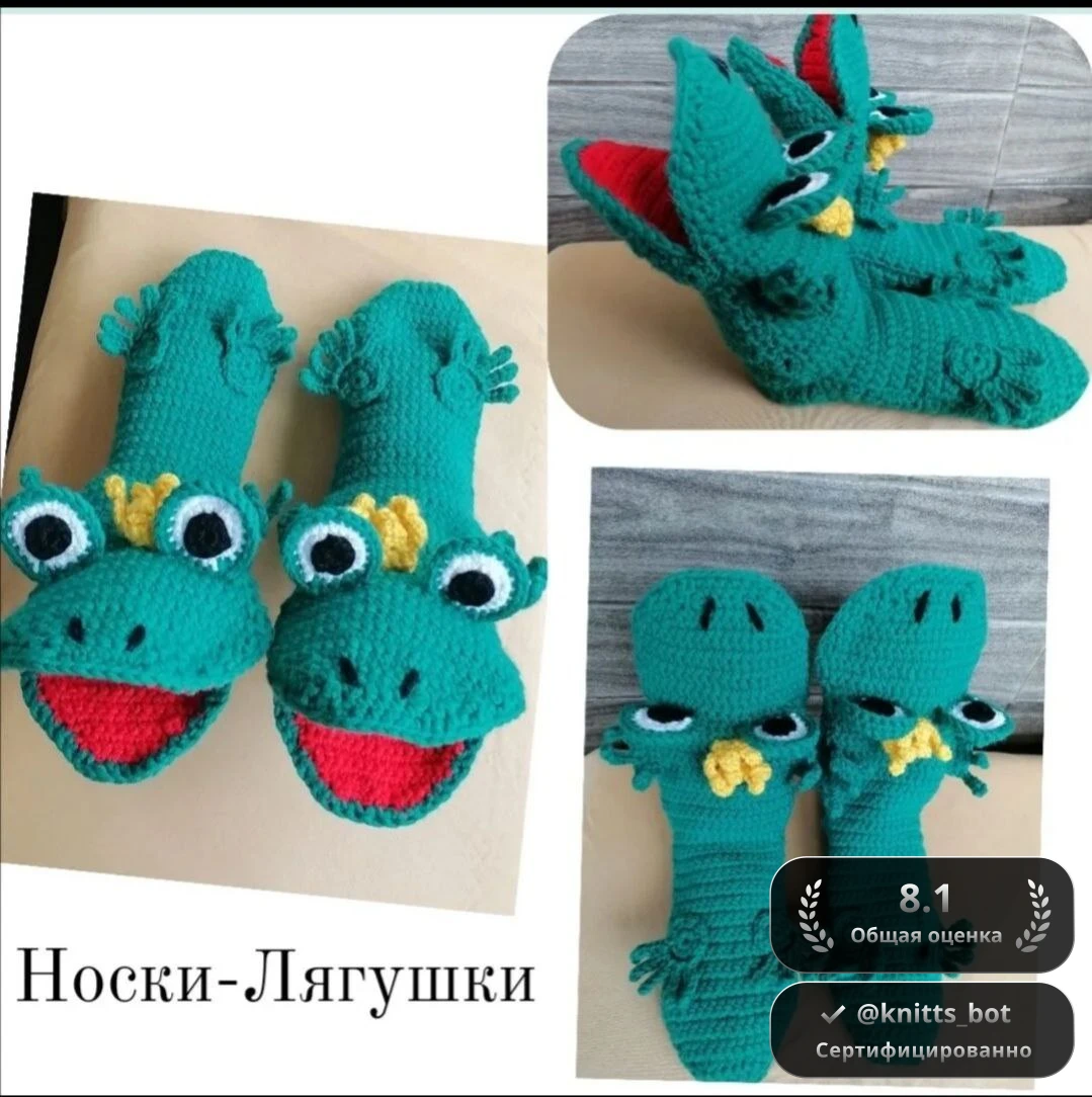 Квак-Сокс 🐸
