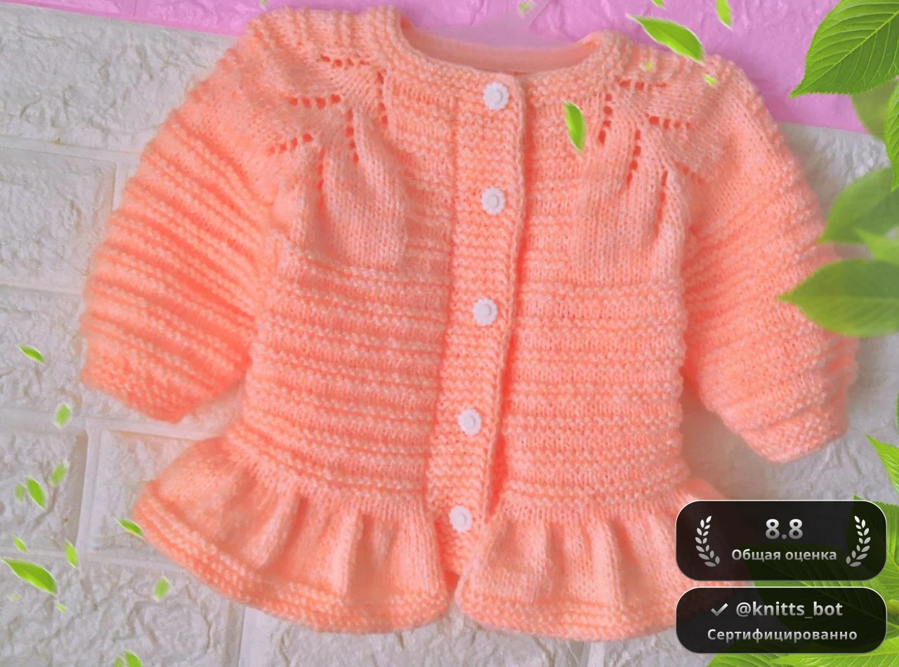 Персиковая Плюшка 🍑