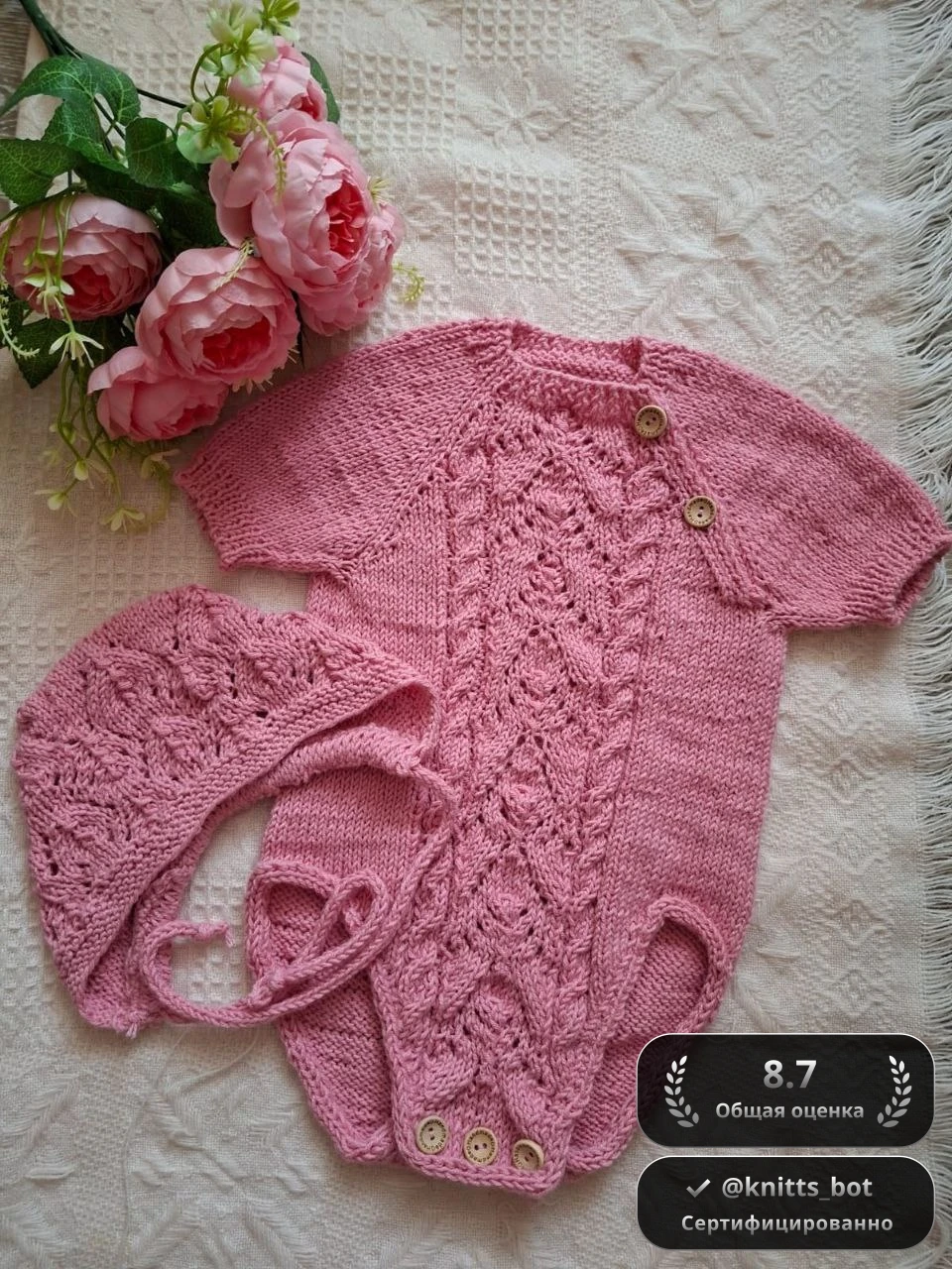 Пионовый комбинезон 🌸