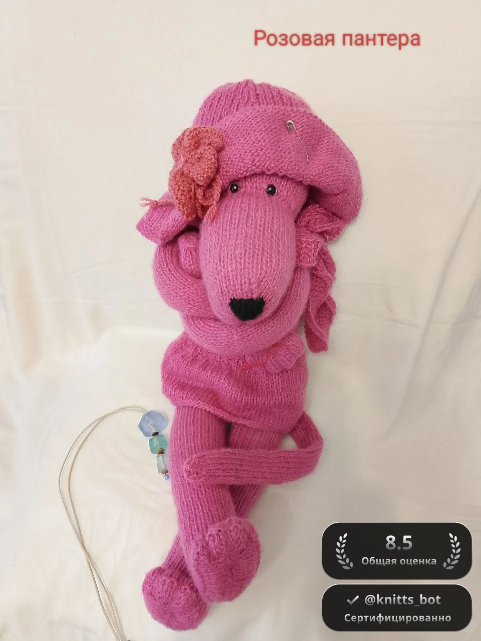 Розовая пантера 🎀