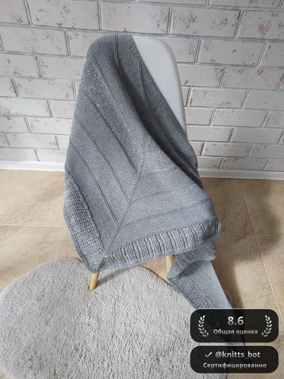 Серебряный Плед ❄️