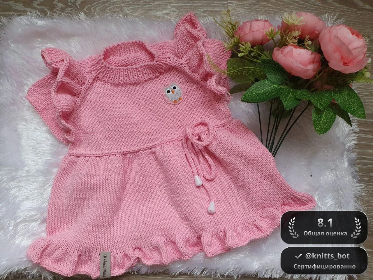 Сова в Рюшах 🦉