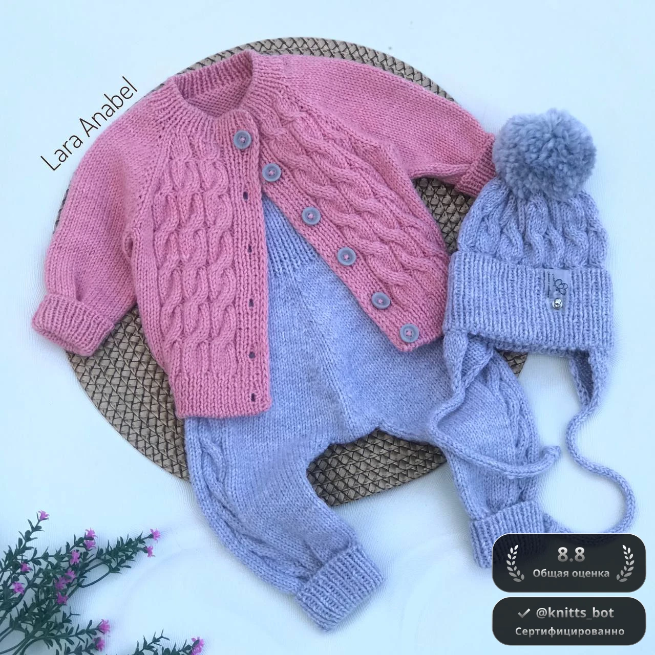 Совенок Комфорт 🦉