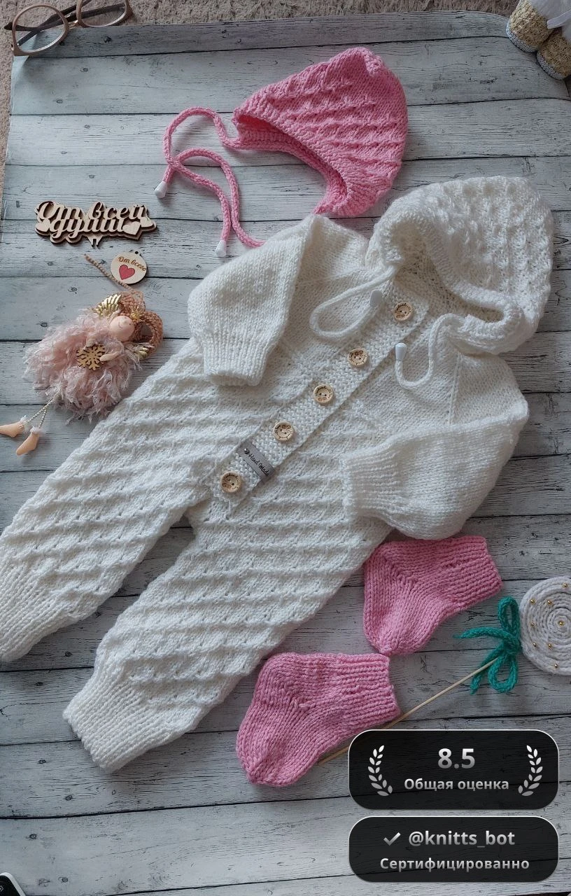 Теплый Малыш 🧸