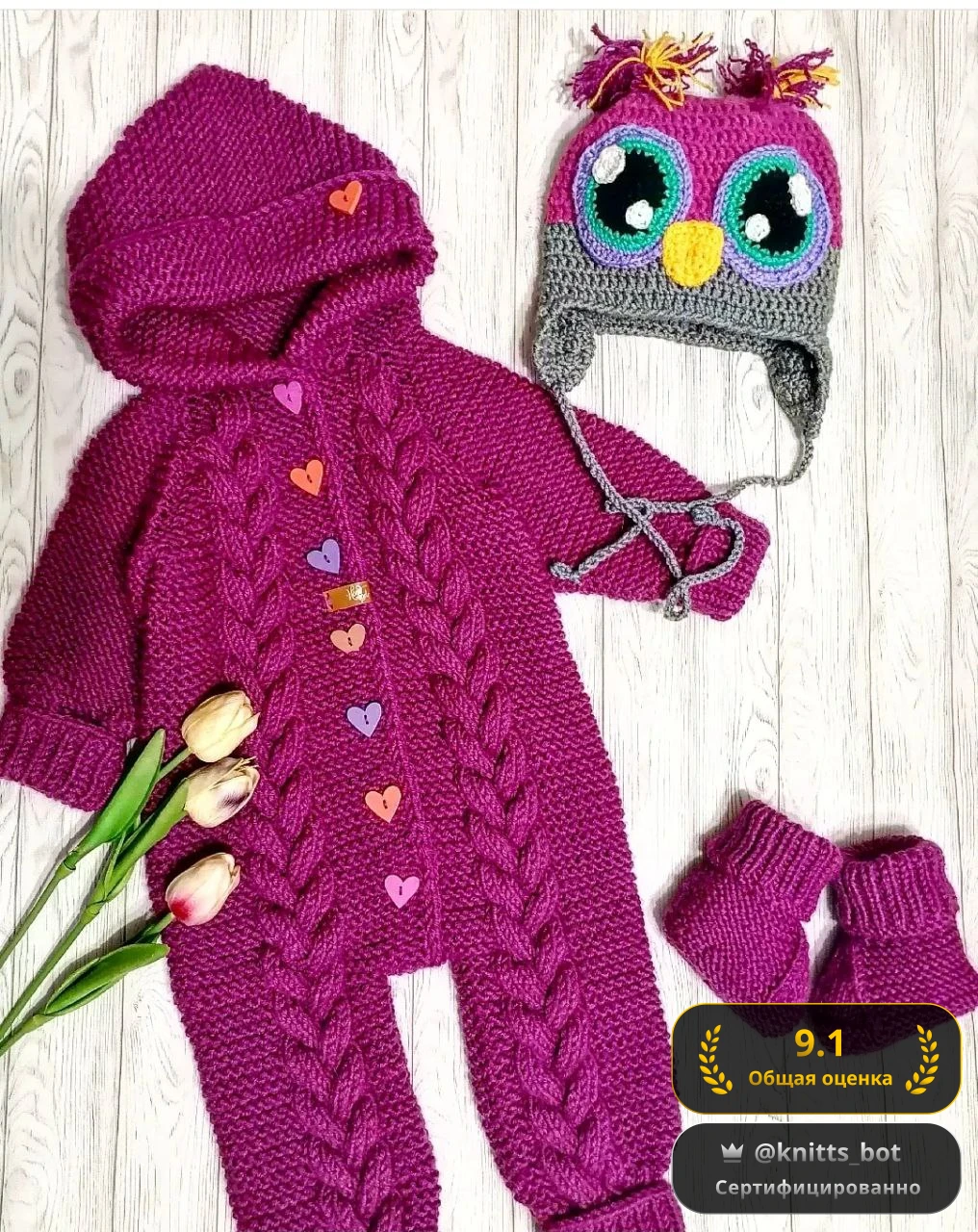 Ягодный Совёнок 🦉