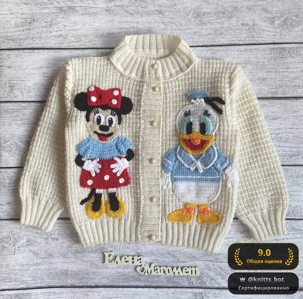 Молочная Дисней-пара 🧸